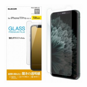 iPhone11Pro iPhoneXS iPhoneX ガラスフィルム 硬度9H PM-A19BFLGG エレコム(代引不可)【送料無料】