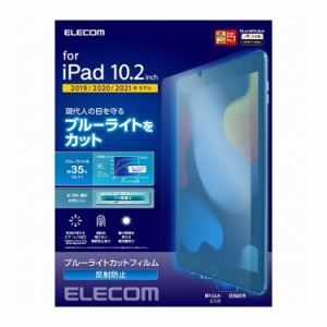 iPad フィルム 第7世代 第8世代 10.2 対応 反射防止 指紋防止 ブルーライトカット エアレス 硬度3H 専用ヘラ ホコリ取りシール クリーニ