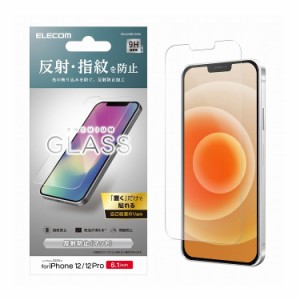 iPhone12 iPhone12 Pro ガラスフィルム 硬度9H 0.33mm 反射防止 貼りやすい PM-A20BFLGGM エレコム(代引不可)