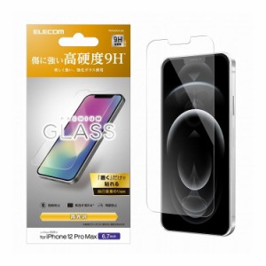 iPhone 12 Pro Max ガラスフィルム 硬度9H 0.33mm 貼りやすい PM-A20CFLGG エレコム(代引不可)