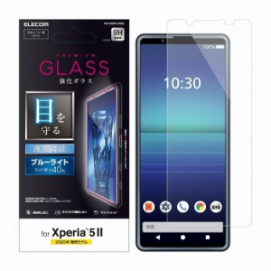 Xperia 5 II エクスペリア ガラスフィルム ブルーライトカット 0.33mm 指紋防止 飛散防止 エアレス ホコリ取りシール クリーニングクロス