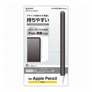 Apple Pencil 第2世代専用 ケース カバー 全体スリムグリップ シリコン 装着充電可能 タッチセンサー対応 ブラック TB-APE2CNBSBK エレコ