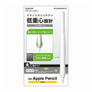 Apple Pencil 第2世代専用 ケース カバー ペンタブ風 シリコン 装着充電可能 タッチセンサー対応 クリア TB-APE2GFWCCR エレコム(代引不