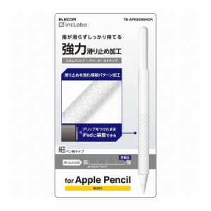 Apple Pencil 第2世代専用 ケース カバー 滑り止めスリムグリップ シリコン 装着充電可能 タッチセンサー対応 クリア TB-APE2GNSHCR エレ