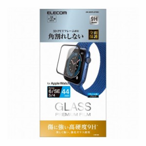 アップルウォッチ AppleWatch ガラスフィルム SE 6 5 4 44mm フルカバー 硬度9H フレーム付 指紋防止 ブラック AW-20MFLGFRBK エレコム(