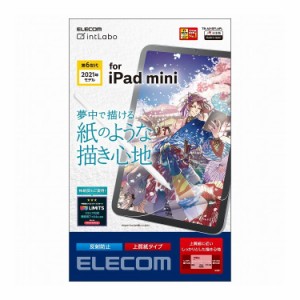 iPad mini 2021年モデル 第6世代 8.3インチ フィルム ペーパーライク 上質紙 反射防止 指紋防止 TB-A21SFLAPL エレコム(代引不可)