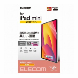 iPad mini 2021モデル 第6世代 8.3インチ フィルム 超透明 指紋防止 液晶画面保護 TB-A21SFLFANG エレコム(代引不可)【送料無料】