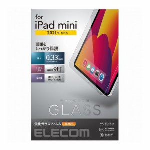 iPad mini 2021モデル 第6世代 8.3インチ ガラスフィルム 指紋防止 液晶画面保護 TB-A21SFLGG エレコム(代引不可)【送料無料】