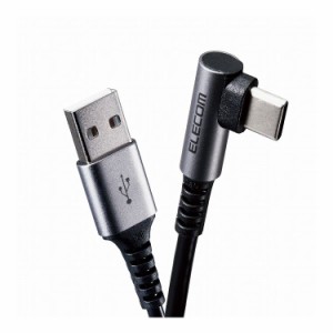 USB Type Cケーブル タイプCケーブル 抗菌・抗ウィルス USB2.0 A-C L字コネクタ 認証品 スマホ充電ケーブル 30cm ブラック MPA-ACL03NBK 