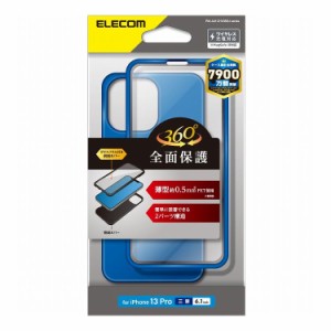 iPhone13 Pro ケース カバー 360度保護 PET素材 スリム 軽量 ガラスフィルム付 ブルー PM-A21CHV360UBU エレコム(代引不可)【送料無料】