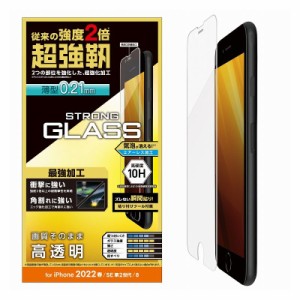 ELECOM iPhone SE 第3世代/SE 第2世代/8/7/6s/6 用 ガラスフィルム 薄型 0.21mm 超強靭 エッジ強化 硬度10H 高透明 貼り付けツール付き 