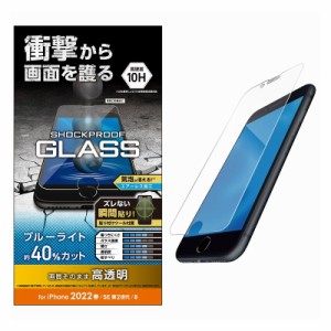 ELECOM iPhone SE 第3世代/SE 第2世代/8/7/6s/6 用 ガラスフィルム 硬度10H 衝撃吸収 ブルーライトカット 貼り付けツール付き エアーレス