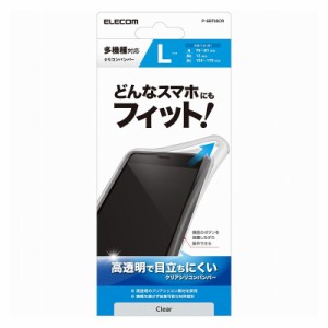 スマホ用 バンパー シリコン L~XLサイズ ~6.9インチ 高透明 クリア P-SBT05CR エレコム(代引不可)【メール便配送】