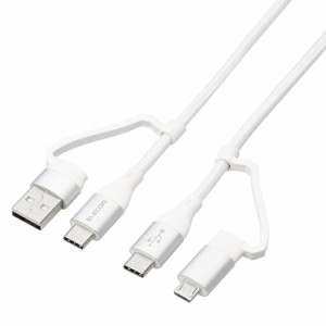 エレコム 4in1 充電ケーブル USB Type C + USB A to USB Type C + microUSB PD 60W対応 ケーブル 1m iPad Macbook Chromebook Android 充