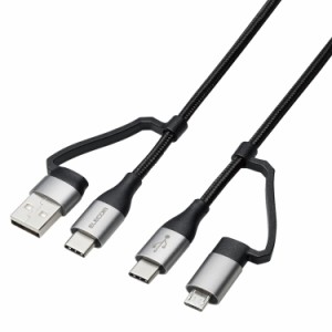 エレコム 4in1 充電ケーブル USB Type C + USB A to USB Type C + microUSB PD 60W対応 ケーブル 2m iPad Macbook Chromebook Android 充