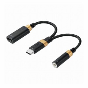 エレコム タイプC 変換 ケーブル USB Type C to イヤホンジャック DAC 搭載 高耐久 ハイレゾ対応 PD対応 給電ポート付 充電しながら視聴 