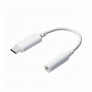 エレコム タイプC 変換 ケーブル USB Type C to イヤホンジャック DAC 搭載 やわらか イヤホンで視聴 iPad Macbook Galaxy AQUOS Android