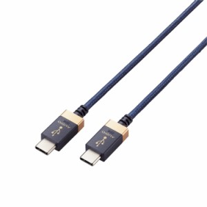 エレコム ELECOM タイプC ケーブル USB Type C to Type C 1m 高耐久 ハイレゾ対応 Type-C 搭載 PC スマホ DAC アンプ等 機器対応 ネイビ