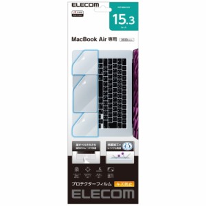 エレコム ELECOM MacBook Air 15.3インチ M2 2023 トラックパッド パームレスト 保護フィルム プロテクター 抗菌 キズ防止 PKT-MBA1523 