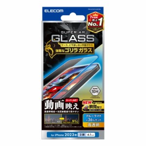エレコム ELECOM iPhone 15 ガラスフィルム 高透明 光反射軽減 動画映え ブルーライトカット 強化ガラス ゴリラ 0.21mm 表面硬度10H 指紋