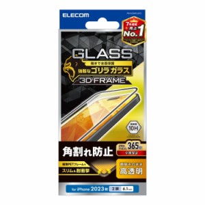 エレコム ELECOM iPhone 15 ガラスフィルム 高透明 フルカバー 365日交換保証 強化ガラス ゴリラ 0.21mm 表面硬度10H 角割れ防止 フレー