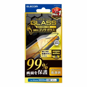 エレコム ELECOM iPhone 15 ガラスフィルム 高透明 フルカバー 画面カバー率99% 強化ガラス ゴリラ 薄型 0.21mm 表面硬度10H 指紋防止 飛