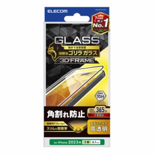 エレコム ELECOM iPhone 15 Pro ガラスフィルム 高透明 フルカバー 365日交換保証 強化ガラス ゴリラ 0.21mm 表面硬度10H 角割れ防止 フ