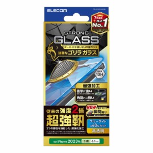 エレコム ELECOM iPhone 15 Pro ガラスフィルム 高透明 ブルーライトカット 超強靭 強化ガラス ゴリラ 0.21mm 表面硬度10H 指紋防止 飛散