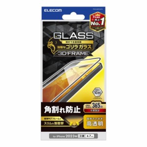 エレコム ELECOM iPhone 15 Pro Max ガラスフィルム 高透明 フルカバー 365日交換保証 強化ガラス ゴリラ 0.21mm 表面硬度10H 角割れ防止