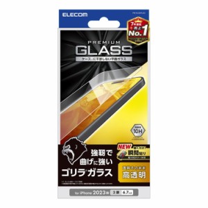 エレコム ELECOM iPhone 15 Pro Max ガラスフィルム 高透明 強化ガラス ゴリラ 薄型 0.21mm 表面硬度10H 指紋防止 飛散防止 貼り付けツー