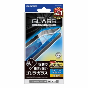 エレコム ELECOM iPhone 15 Pro Max ガラスフィルム 高透明 ブルーライトカット 強化ガラス ゴリラ 薄型 0.21mm 表面硬度10H 指紋防止 飛