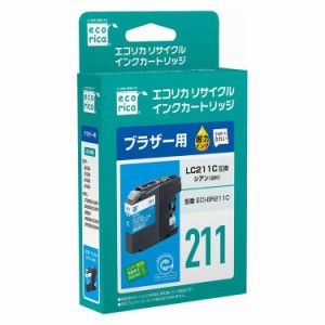 LC211C互換 エコリカ リサイクルインク ブラザー シアン ECI-BR211C(代引不可)【メール便配送】