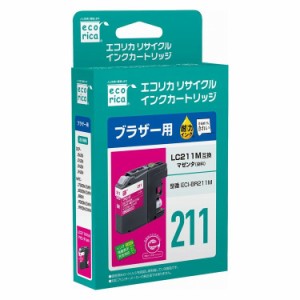 LC211M互換 エコリカ リサイクルインク ブラザー マゼンタ ECI-BR211M(代引不可)【メール便配送】