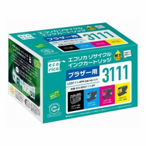 LC3111-4PK互換 エコリカ リサイクルインク ブラザー ブラック 顔料 シアン マゼンタ イエロー 染料 4個パック ECI-BR3111-4P(代引不可)