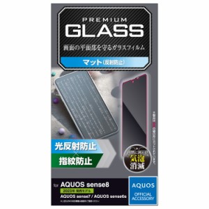 ELECOM エレコム AQUOS sense8 / 7 / 6s / 6 ( SH-54D / SHG11 等 ) ガラスフィルム 指紋認証対応 アンチグレア 強化ガラス 表面硬度9H 