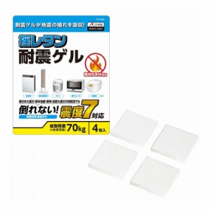 ELECOM 耐震マット 家具 転倒防止 家電用 4枚入り (40mm×40mm) 耐荷重 70kg (4枚使用) 地震対策 転倒防止 防災用品 滑り止め 強力粘着 