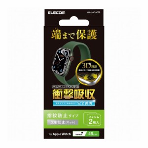 ELECOM アップルウォッチ 衝撃吸収 保護フィルム Series 7 [ 45mm ] 全面保護 液晶・側面 反射防止 耐衝撃 指紋防止 エアーレス モデル番