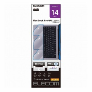 ELECOM MacBook Pro 14インチ ( M2 M1 2023 2021 ) プロテクター 保護フィルム トラックパッド保護 パームレスト保護 専用 カバー 指すべ