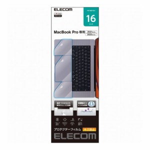 ELECOM MacBook Pro 16インチ ( M2 M1 2023 2021 ) プロテクター 保護フィルム トラックパッド保護 パームレスト保護 専用 カバー 指すべ