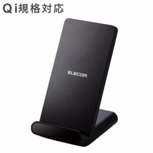 ELECOM ワイヤレス充電器 Qi認証 5W スタンド 縦置き/横置き両対応 滑り止めパッド おくだけ充電 iPhone Android Galaxy Xperia スマホ 