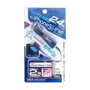 カシムラ DC充電器2.4A LN BK-BL KL6