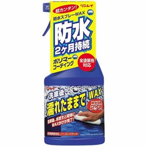 リンレイ カーワックス 濡れたままでワックス スプレー 286014