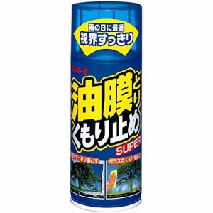 リンレイ 油膜とり くもり止め 180ml 958720