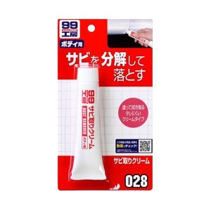 ソフト99 車用 99工房 サビトリクリーム 50G 09028