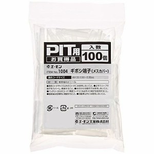 エーモン工業 ギボシ端子(メスカバー) 1004