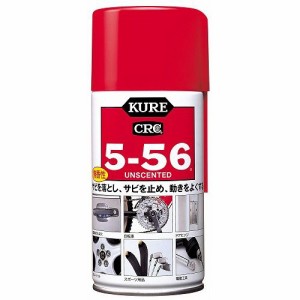 KURE 車用 洗剤 5-56無香性(320ml) 1002 潤滑剤 防錆