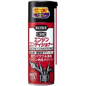 KURE 車用 洗剤 エンジンコンディショナー 1013 エンジンクリーナー