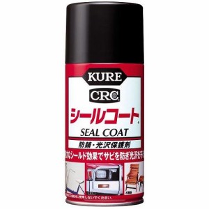 KURE 車用 洗剤 シールコート(316ml) 1018 保護 ツヤ出し 防錆