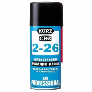 KURE 車用 洗剤 2-26(180ml) 1020 防錆 接点復活剤