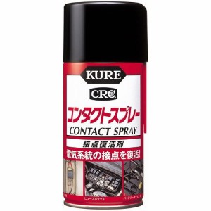 KURE コンタクトスプレー 1047 接点復活剤